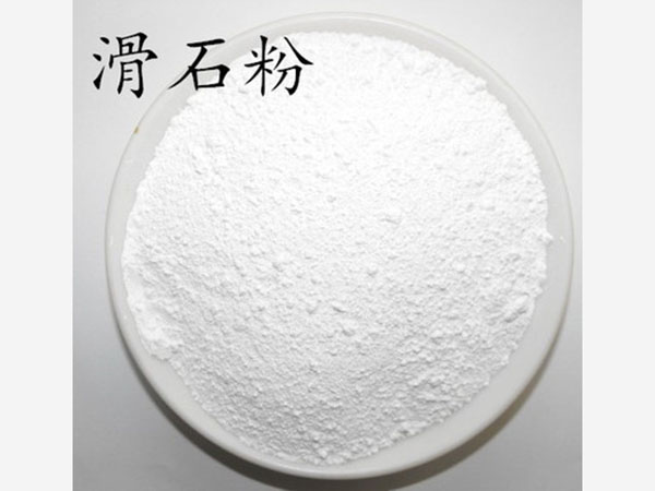 滑石粉